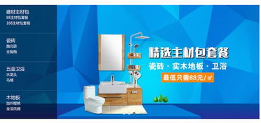 e建材如何引領(lǐng)一站式家裝采購(gòu)落地