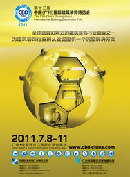 2010廣東房地產創新環保技術產品匯編